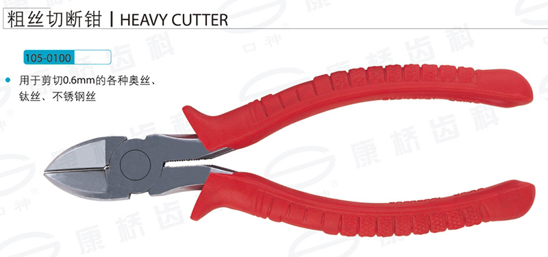 Orthodontic Cutters